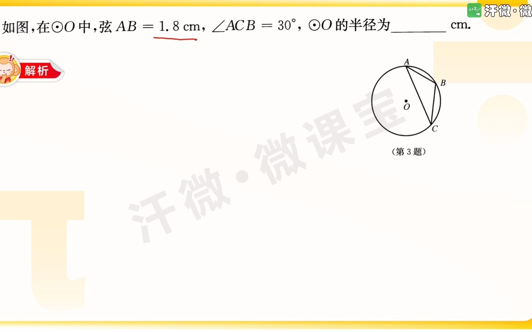 苏毅 初中数学哔哩哔哩bilibili