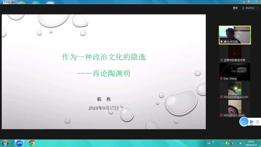 作为一种政治文化的隐喻——再论陶渊明哔哩哔哩bilibili