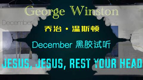 黑胶内录试听 Thanksgiving December 乔治 温斯顿 George Winston 高保真还原 哔哩哔哩