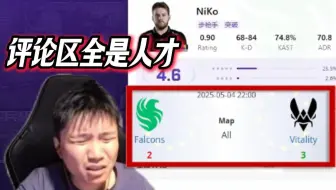 Falcons决赛输给小蜜蜂DANK1NG看5E评论区,"人才"颇多,给蛋都看笑了,简直是大杂烩.