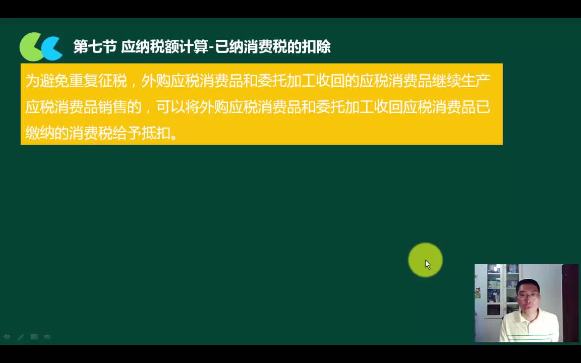 企业税务会计工作总结税务会计流程图电子商务公司税务哔哩哔哩bilibili