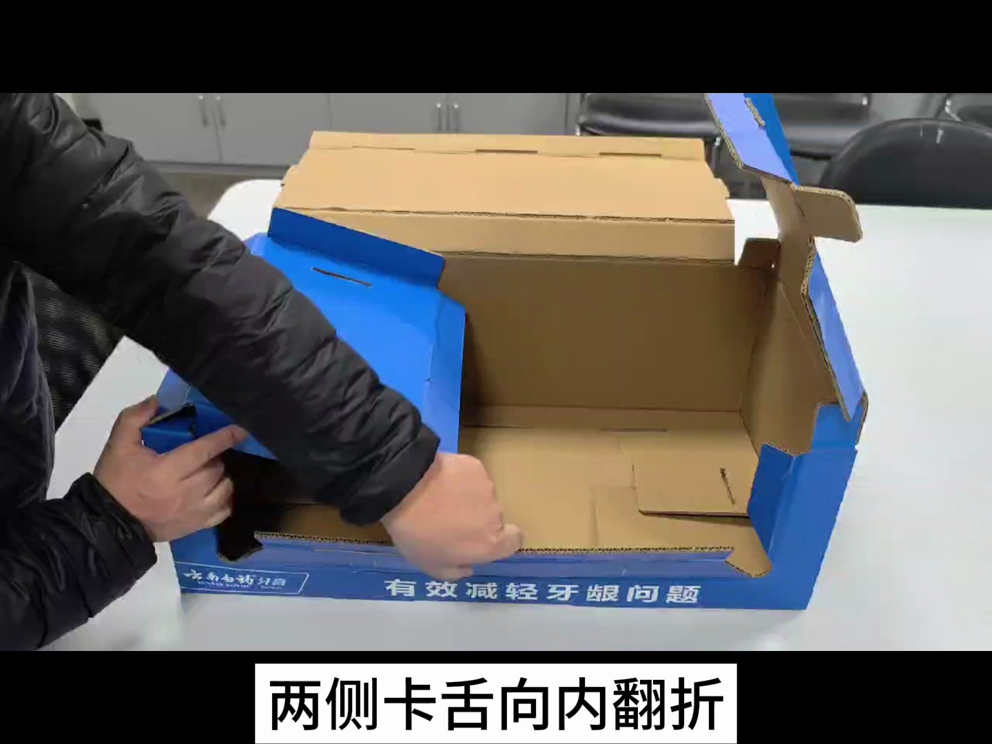 云南白药pdq陈列盒组装视频