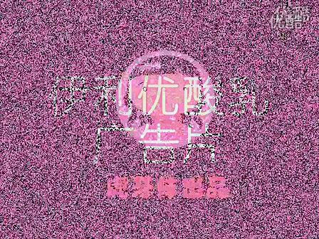 伊利优酸乳——唱响美丽生活新姿态 标清哔哩哔哩bilibili