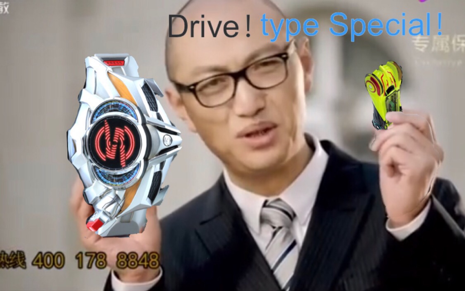 假面骑士drive!最强形态p图(第二期)