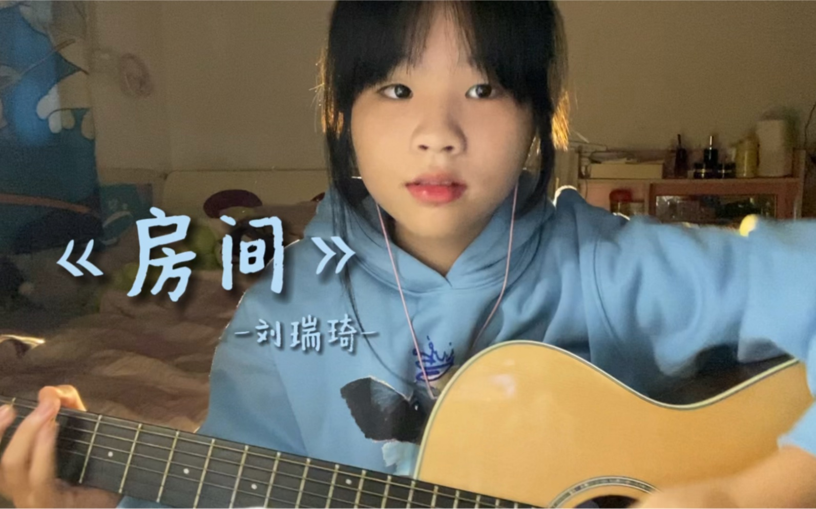 活动作品房间刘瑞琦