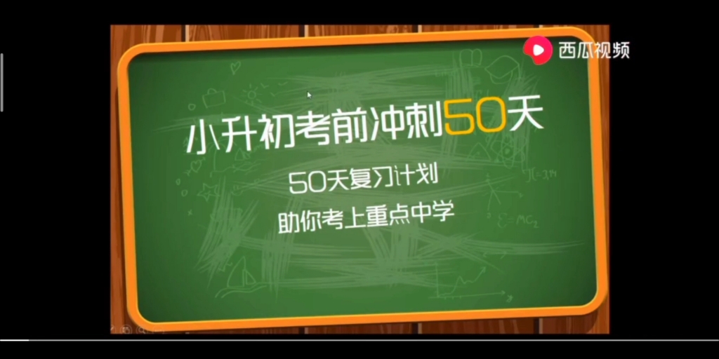 [图]《小升初数学冲刺50天》之第22天－《圆的相关计算》