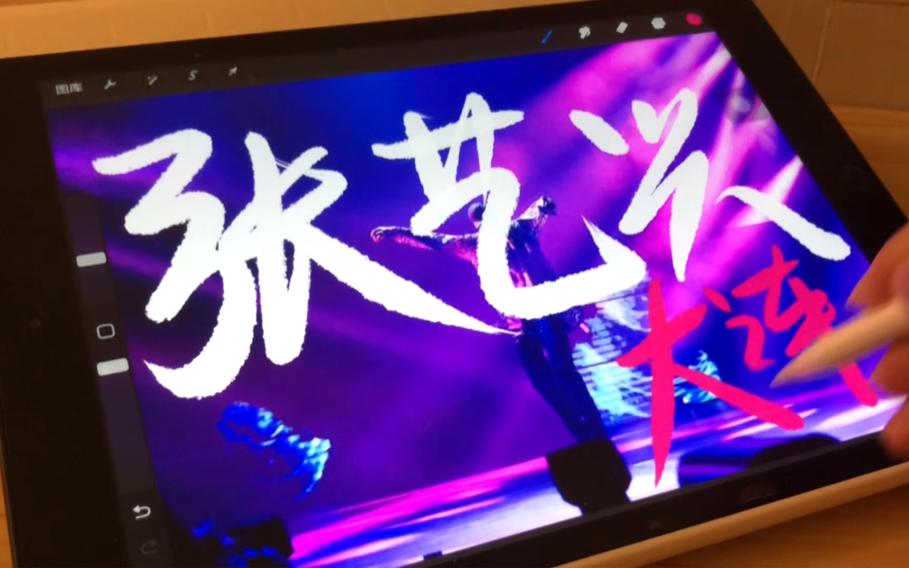 张艺兴sheep转场