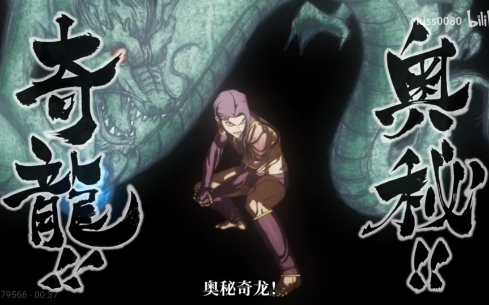 拳愿阿修罗第二季第4集实力不够嘴炮来凑天狼拳的惨败