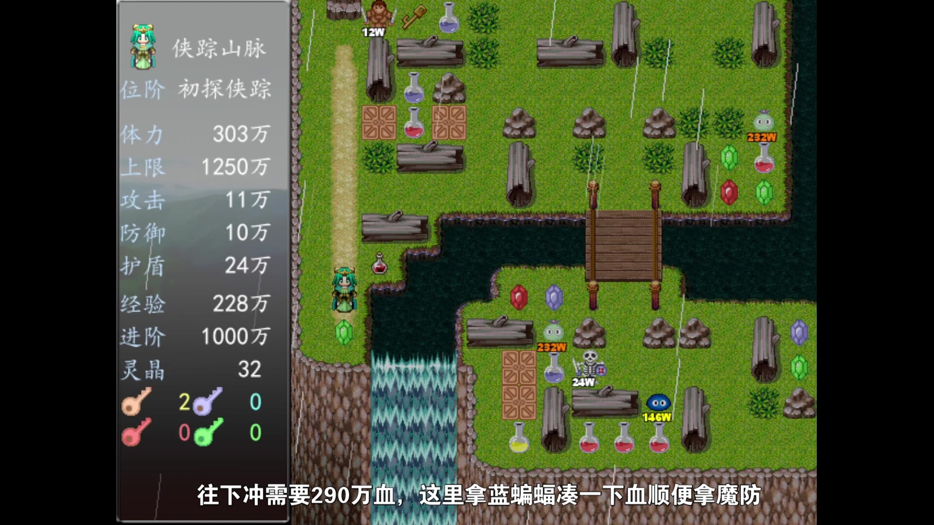 【魔塔】哈斯塔3.0神族难度高度优化路线 钥匙max 字幕解说(目前更新至侠踪森林)哔哩哔哩bilibili