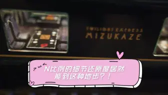 N比例 Tomix瑞风与四季岛大乱斗 哔哩哔哩 Bilibili