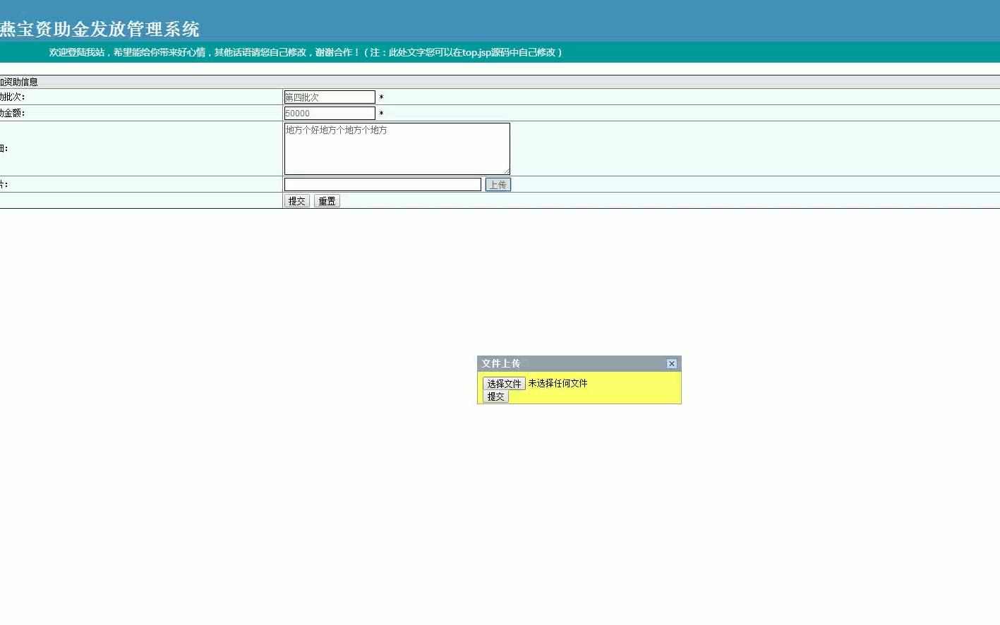 计算机毕业设计之java+ssm宁夏大学生燕宝资助金发放管理系统哔哩哔哩bilibili