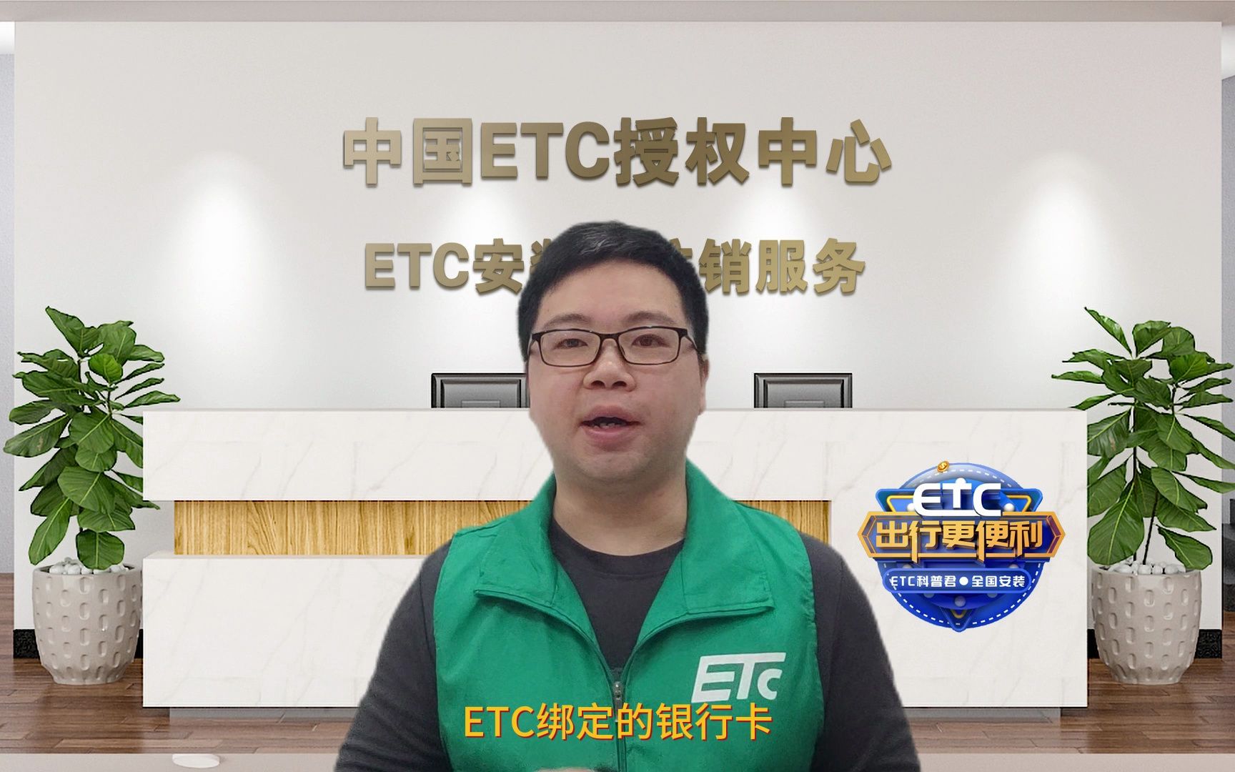 ETC科普君:etc怎么新增更换绑定的银行卡?怎么调整扣款顺序?哔哩哔哩bilibili