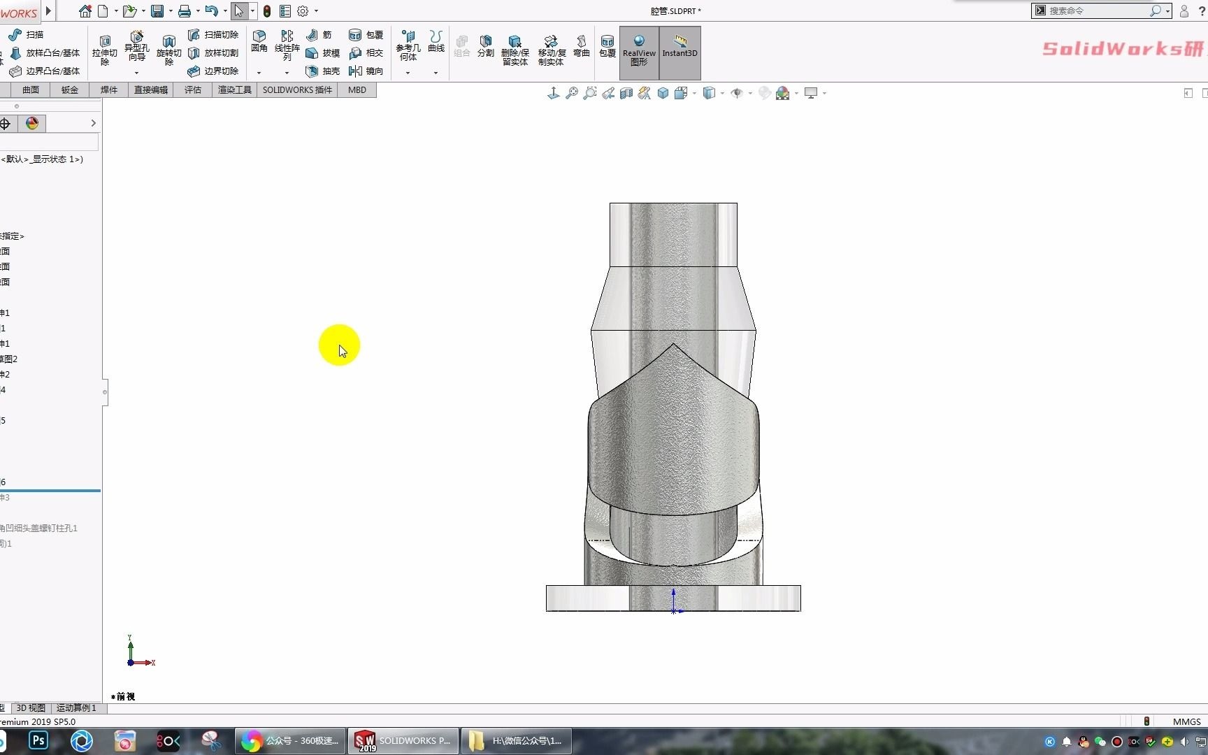 用SolidWorks画个腔管零件哔哩哔哩bilibili