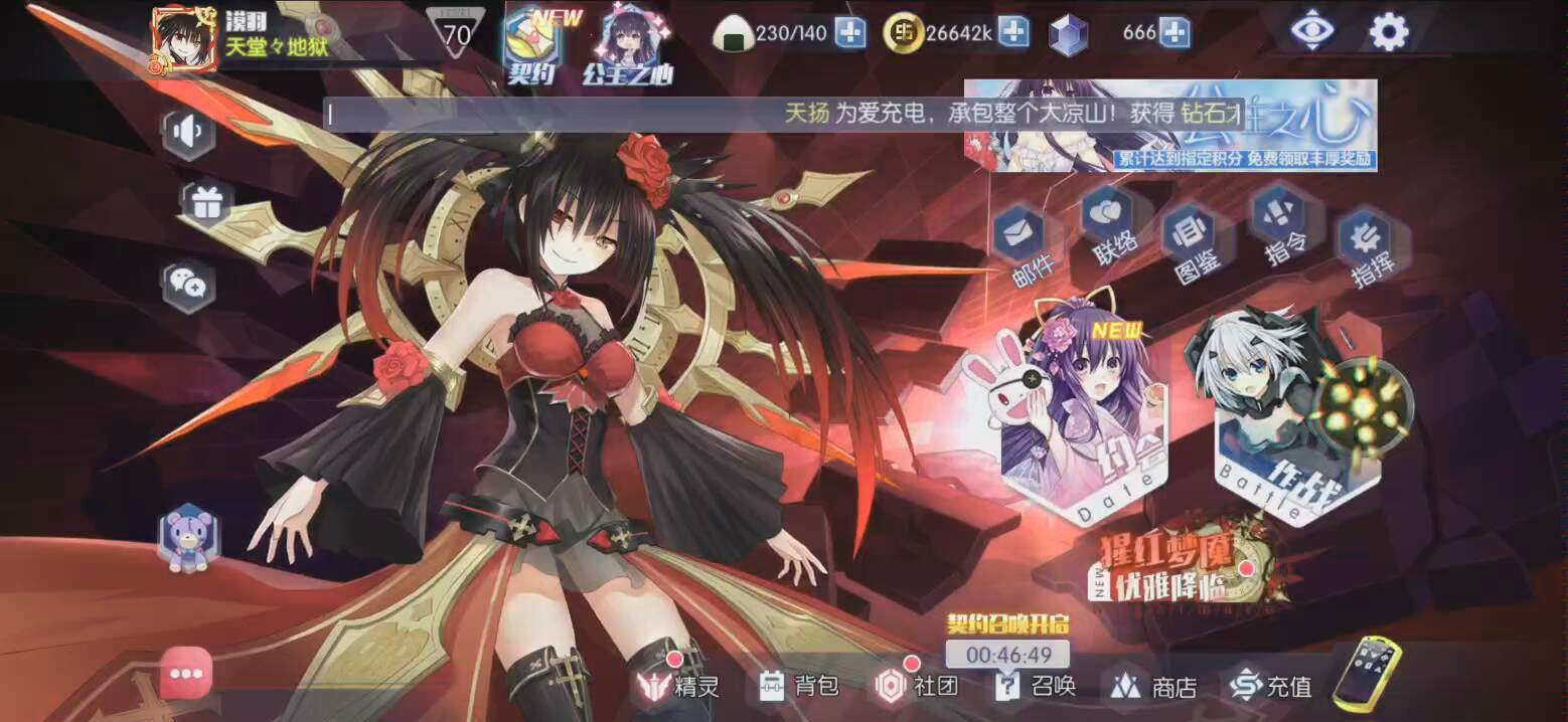 活动作品约战精灵再临猩红狂三演示