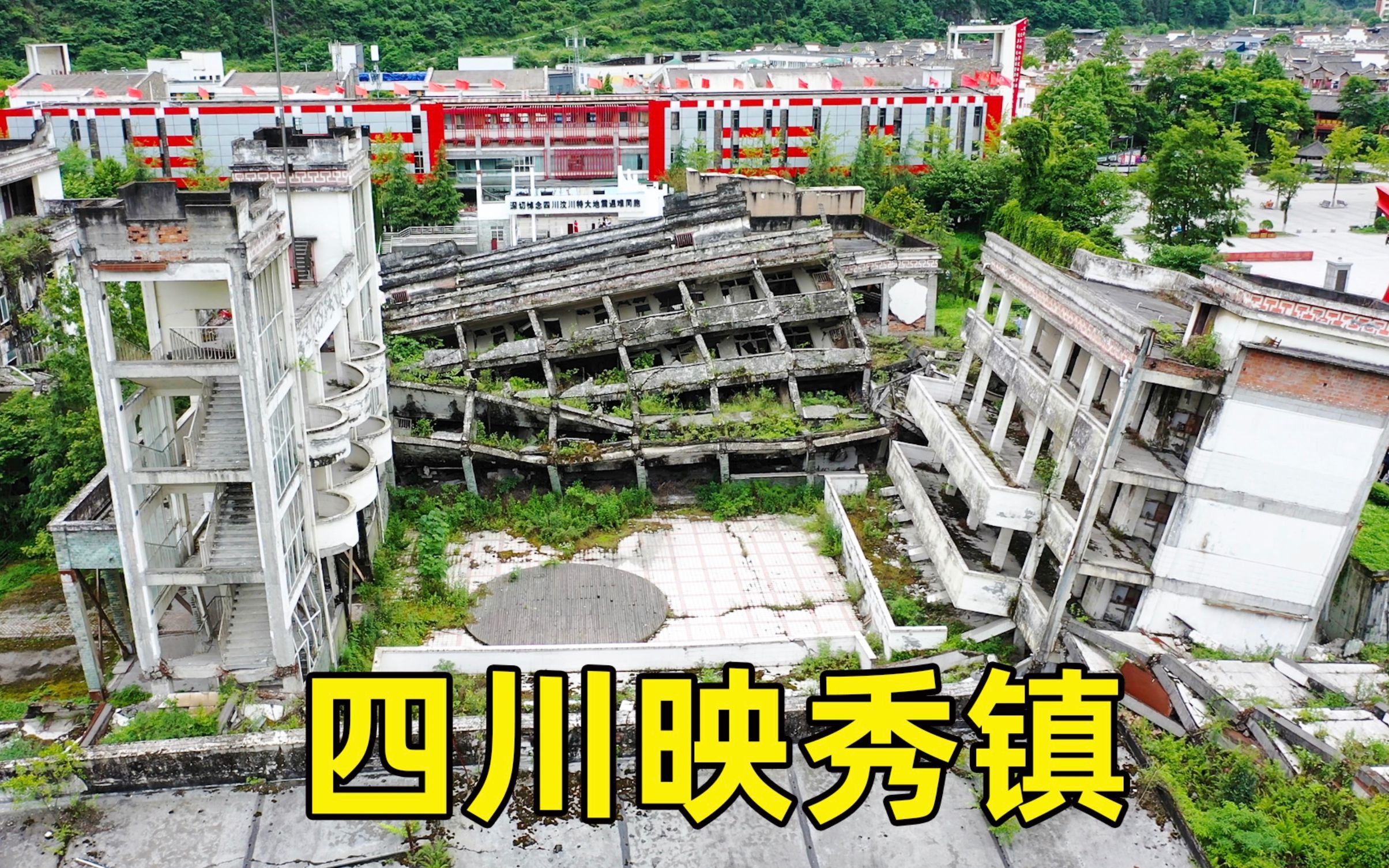 四川大地震,时隔12年过去了,现在的映秀镇怎么样?哔哩哔哩bilibili