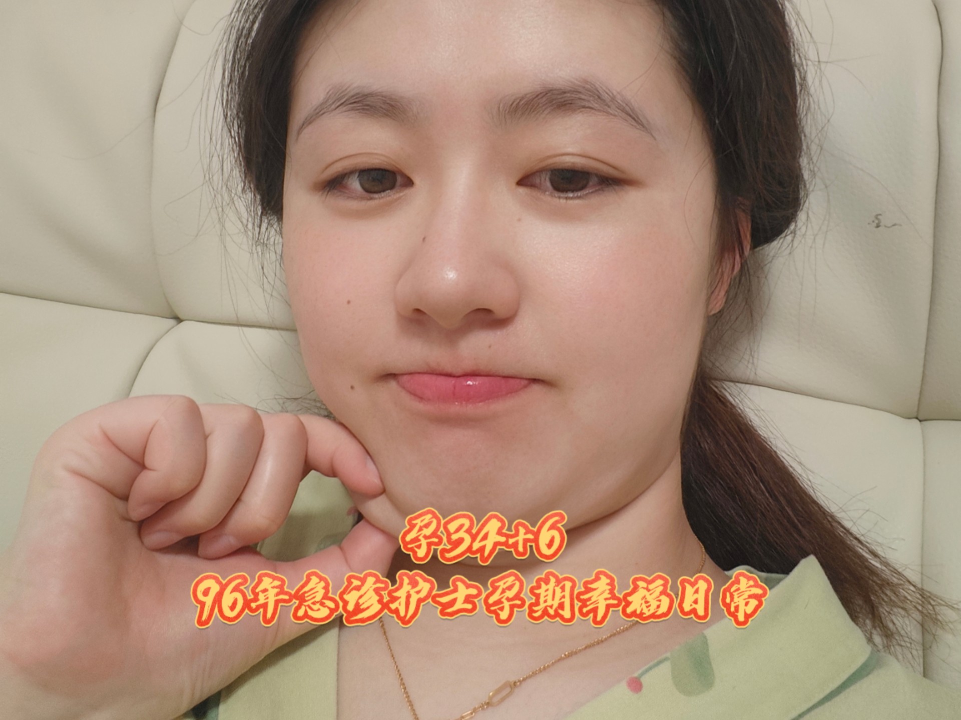 96年急诊护士孕期幸福日常