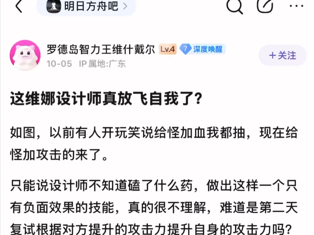 这维娜设计师真放飞自我了?哔哩哔哩bilibili明日方舟手游情报