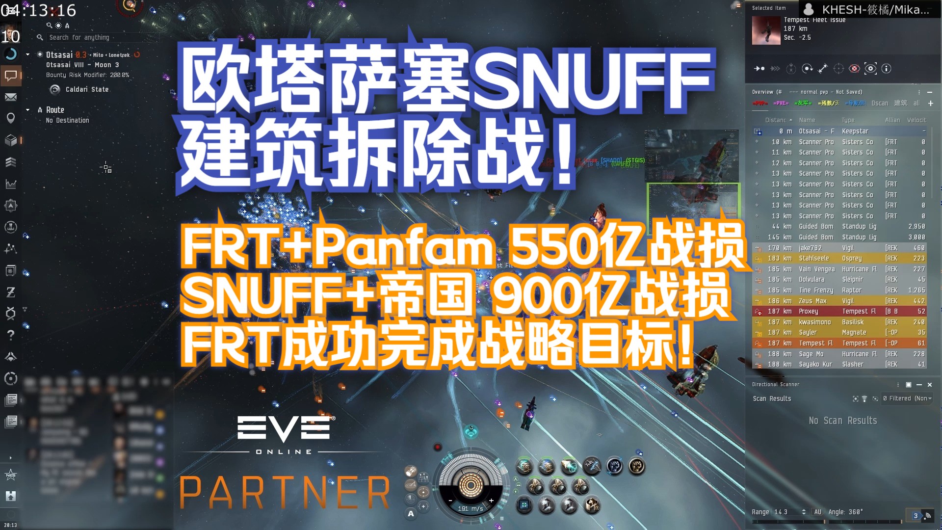 24.8.15 欧塔萨塞SNUFF建筑拆除 【EVE欧服】【凛冬华人社区】EVE第一视角