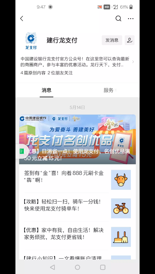 建行活动奋斗季哔哩哔哩bilibili