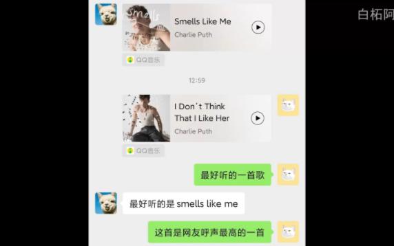 [图]关于我朋友说smells like me更好听