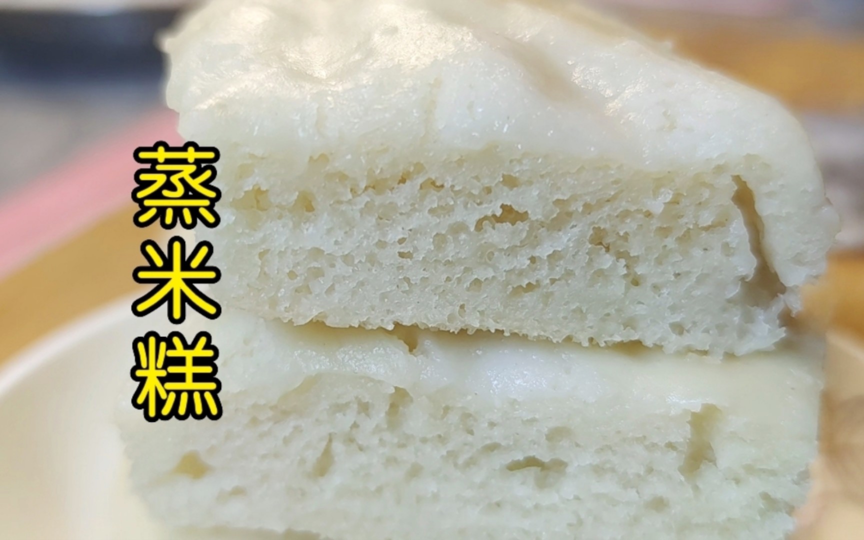 江米糕怎么做_江米糕的做法_豆果美食