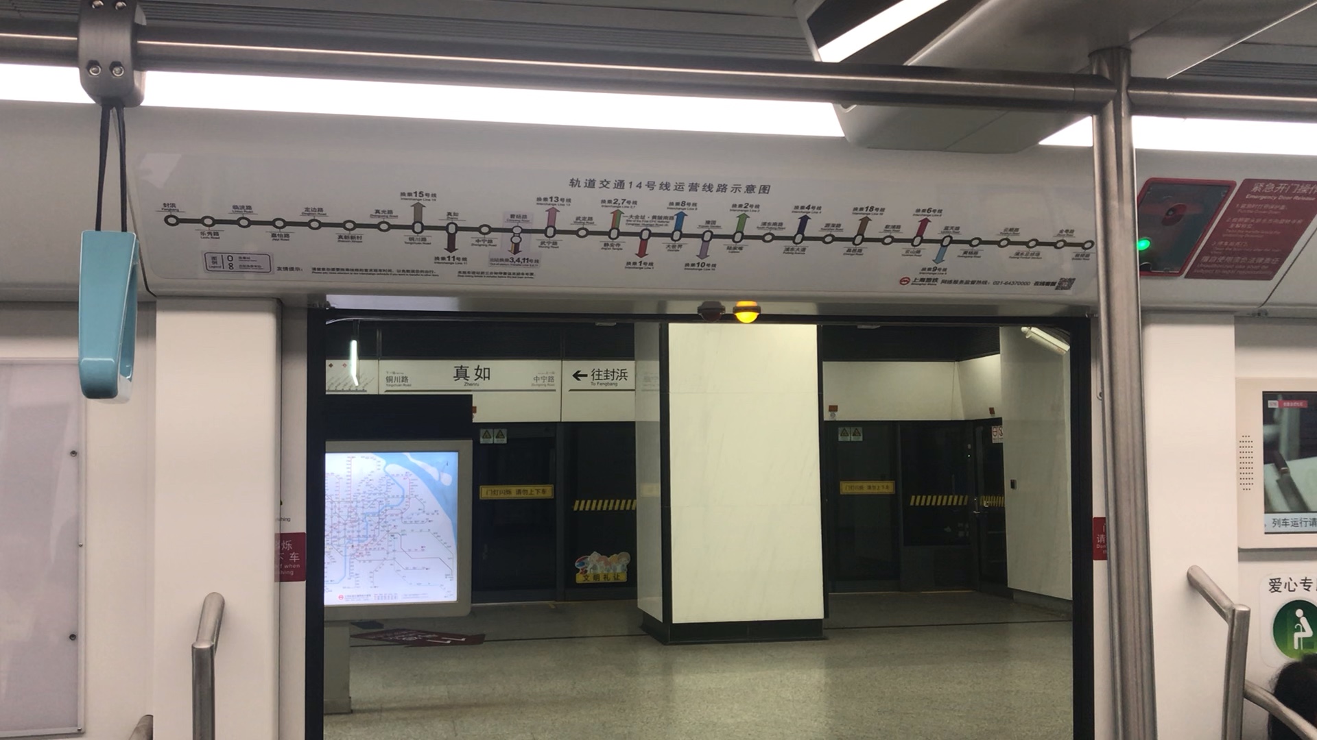 上海地铁14号线 高达 14017