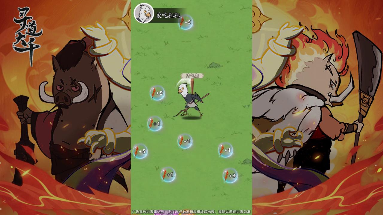 鸟鸟旋转武器_提示_1965501