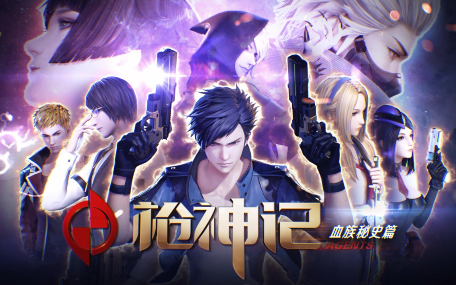 {枪神记}第三季 trailer_哔哩哔哩_bilibili