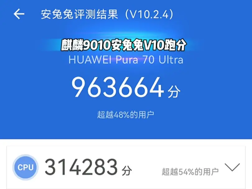 麒麟9010安兔兔V10跑分，麒麟9010对比9000s Geekbench6_哔哩哔哩_bilibili