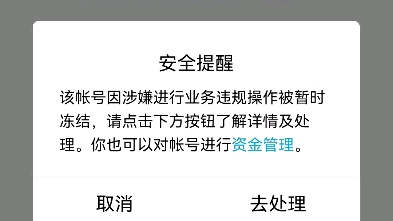 完了,我的QQ号因为批量注册被封了(悲)手机游戏热门视频