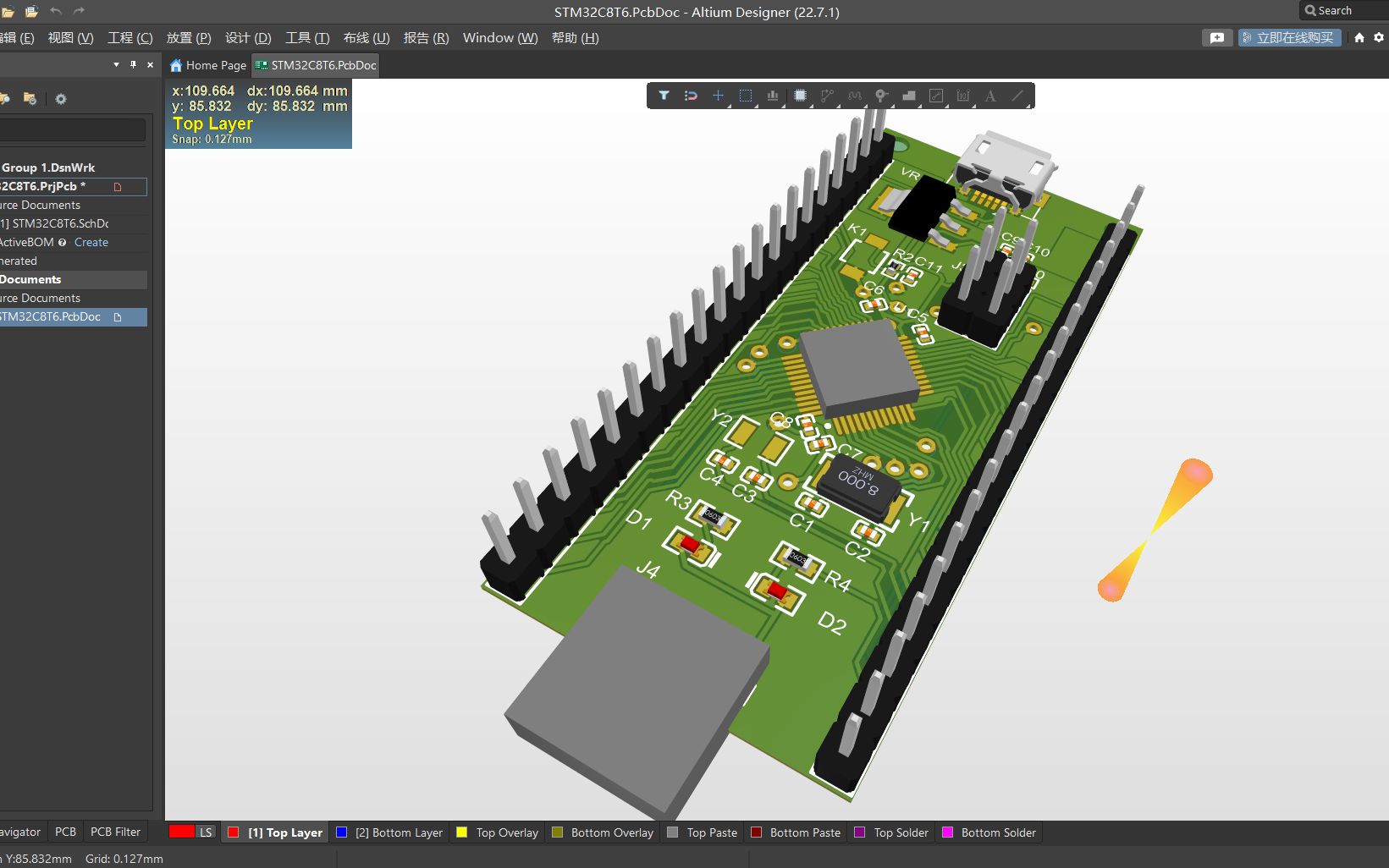 [图]【Altium Designer】自制STM32F103C8T6最小系统板