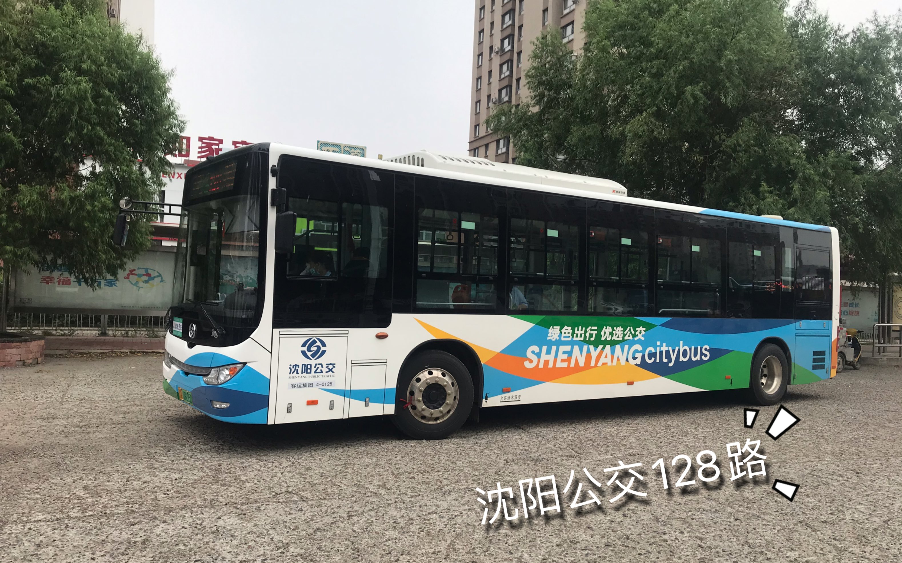 【沈阳公交pov-24·浑南衰线】 128路 (国际软件园西>沈阳站西广场)