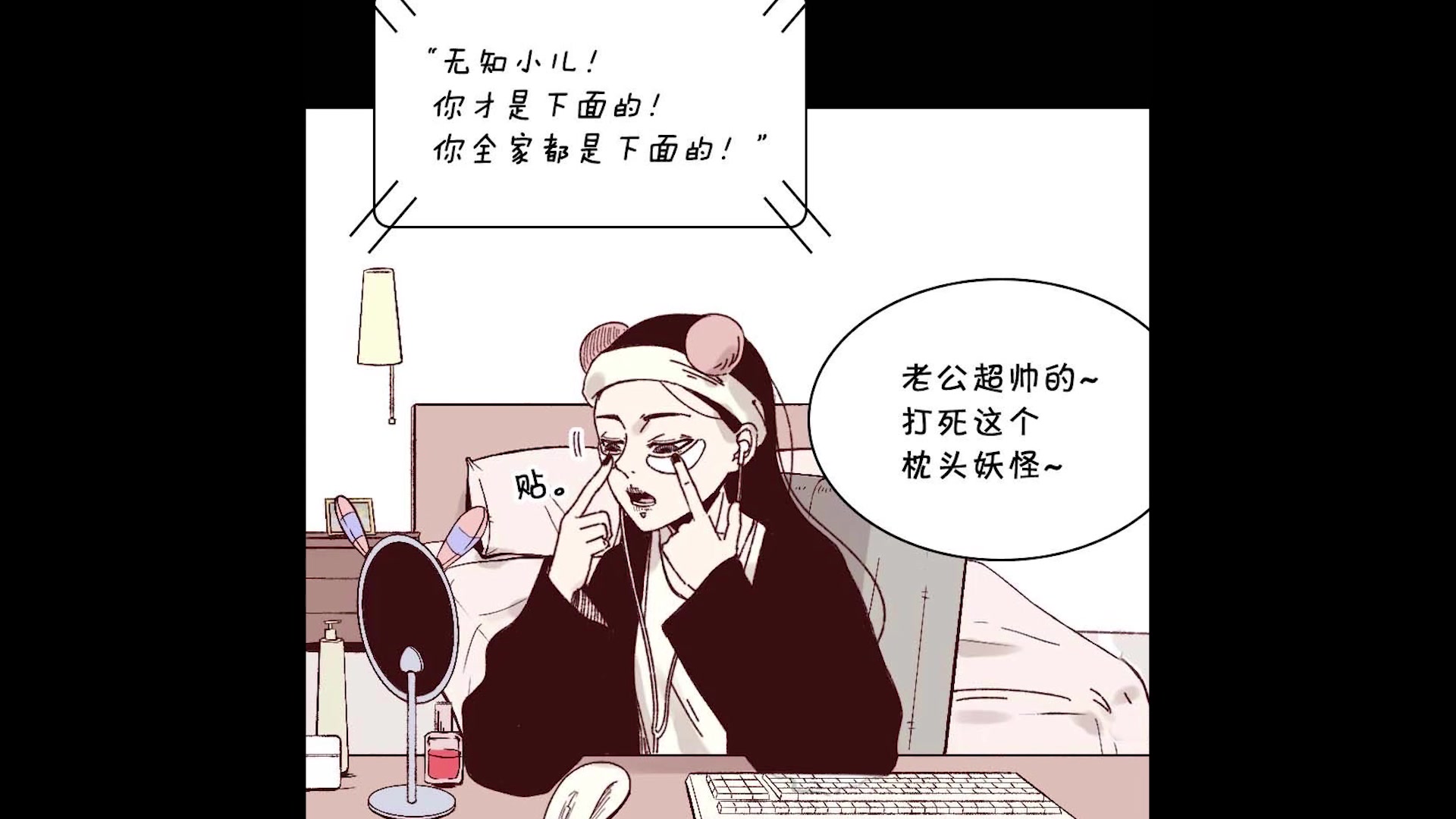 [图]【有声漫画/橘里橘气】《轻颤》第一集