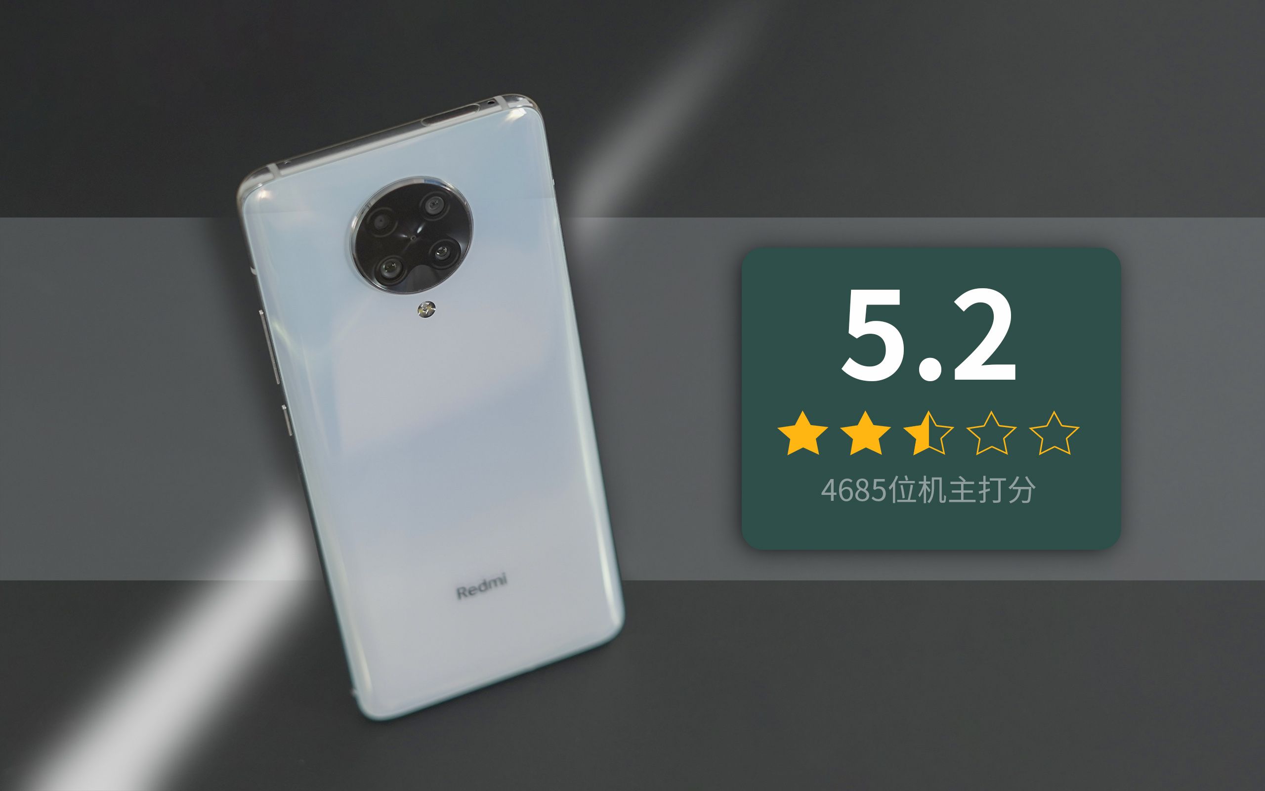 活动作品红米k30u为什么会成为米系耻辱机酷安数码044