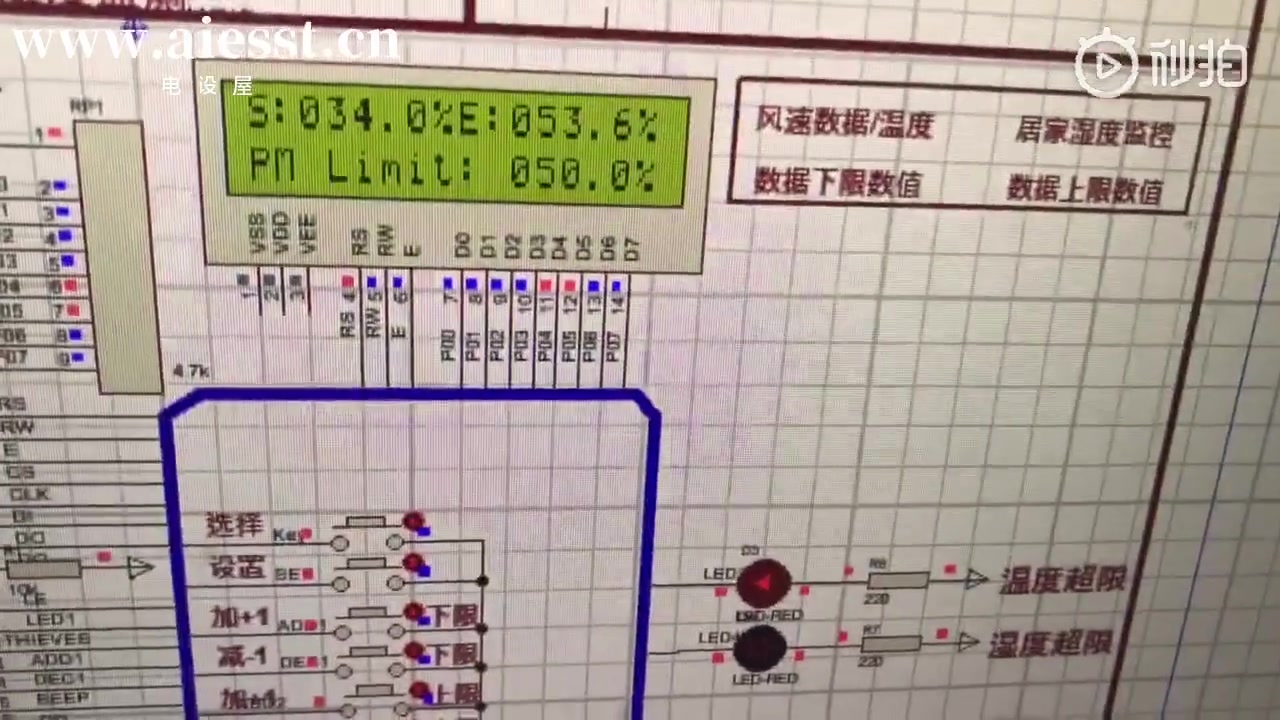 [电设屋毕设课设]基于单片机暖风机控制系统仿真设计 protues仿真、程序代码、单片机毕业设计哔哩哔哩bilibili
