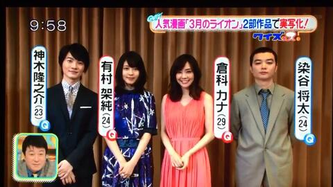 神木隆之介有村架純 電影 3月的獅子 後篇初日舞台見面會 哔哩哔哩 Bilibili 神木隆之介有村架純 電影 3月的獅子 後篇初日舞台見面會 哔哩哔哩 Bilibili