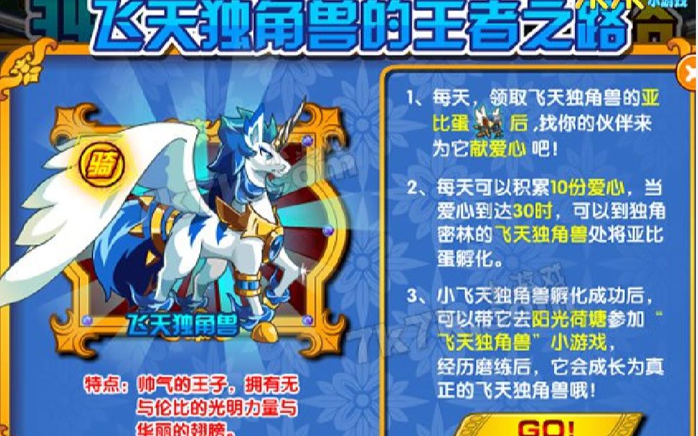 【奥拉星】我居然被两只马秀恩爱了