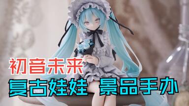 Myethos 横竖撇点折叶岚手办_哔哩哔哩_bilibili