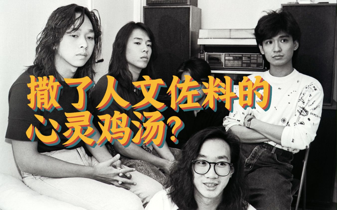 BEYOND 黄家駒 追悼誌