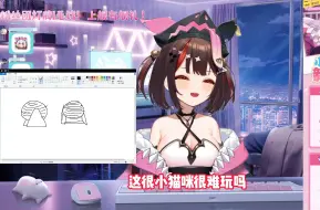 Download Video: 【小可學妹】給阿梓家的貓買了玩具 結果阿梓說你看他們有智商玩這個嗎