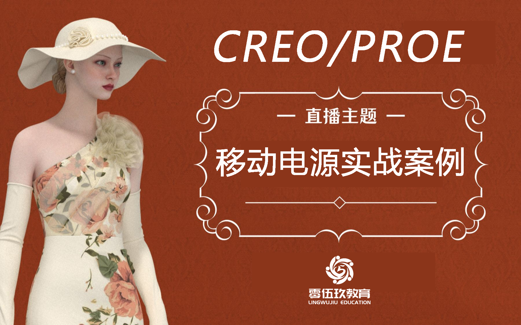 2024B站最新课程:CREO/PROE产品结构设计教程速成(全集)哔哩哔哩bilibili