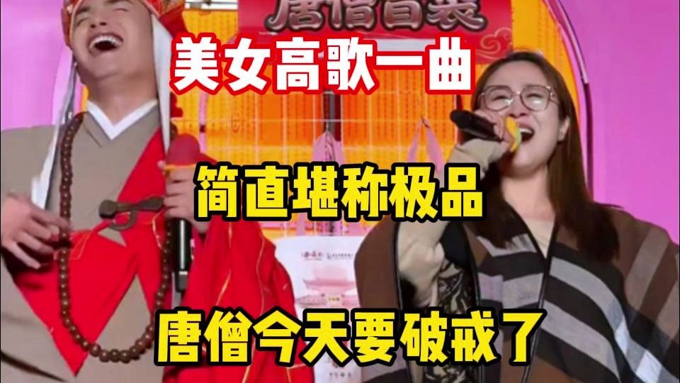 谁能拒绝闫东版唐僧的专属盲袋！长春现场