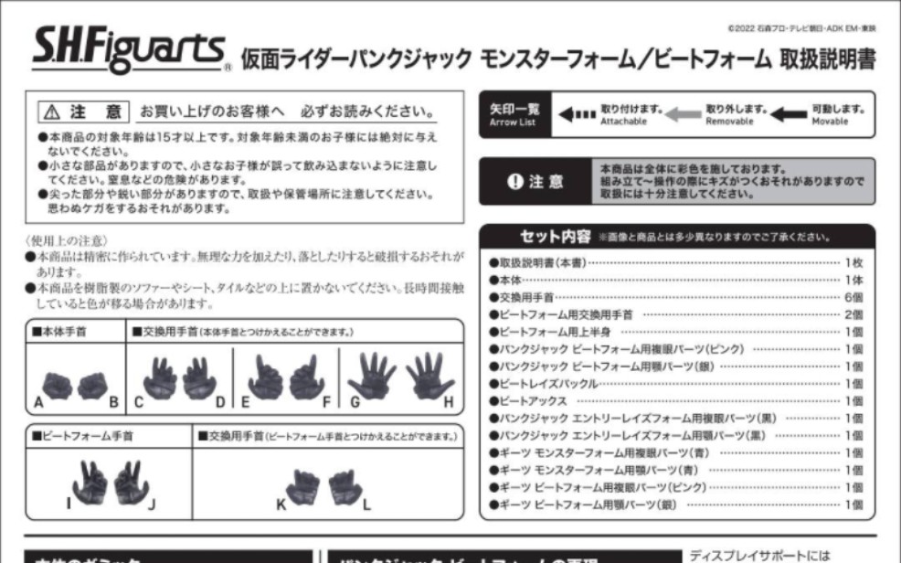 份量满满?目前最多配件的极狐shf产品 可玩性爆表? 万代 魂限定 shf 假面骑士极狐 punk Jack 庞克杰克 说明书公布哔哩哔哩bilibili