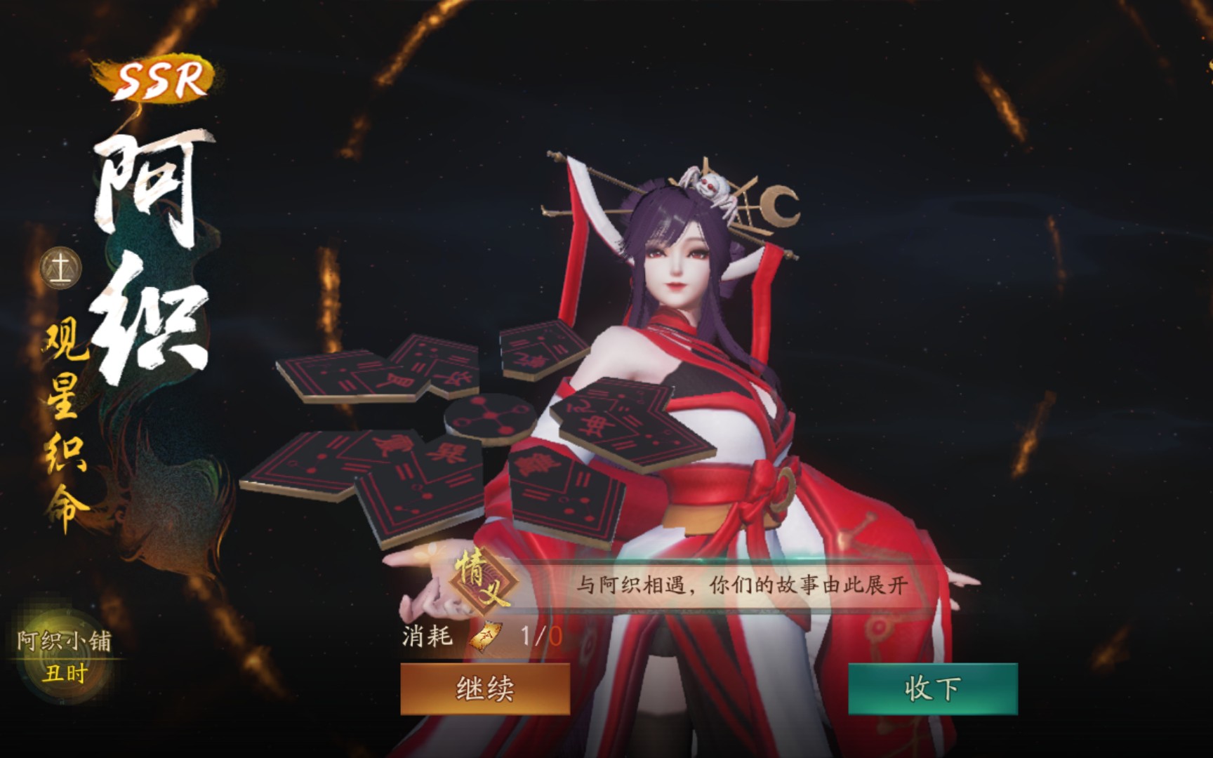 神都夜行录阿织皮肤及技能演示