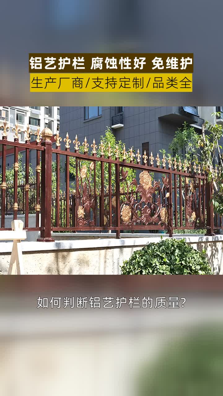 铝合金护栏实体厂家 #吉林铝合金栏杆 #河南铝合金护栏 #重庆铝合金