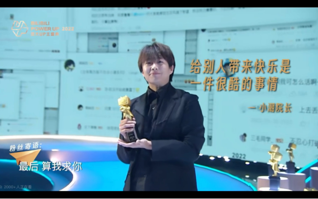 (小潮院长)2019-2022百大领奖混剪