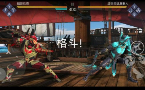 暗影格斗3-迄今为止是所有对手中最强虚空复制人boss