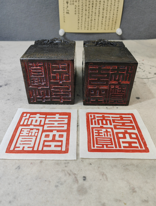 禹庐特大阴阳对章玄空法宝作品欣赏