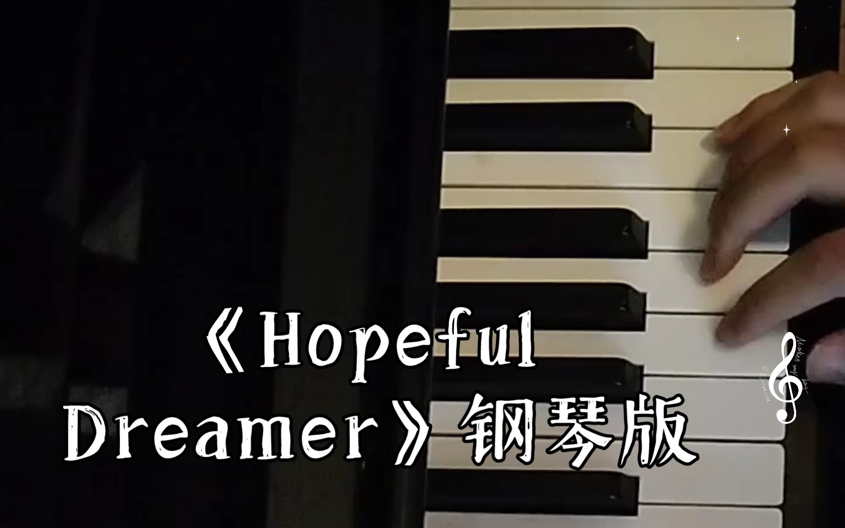 [图]《Hopeful Dreamer》钢琴版