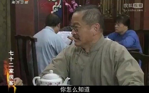 72房客古师华系列1☞炳胜大押(上)哔哩哔哩bilibili